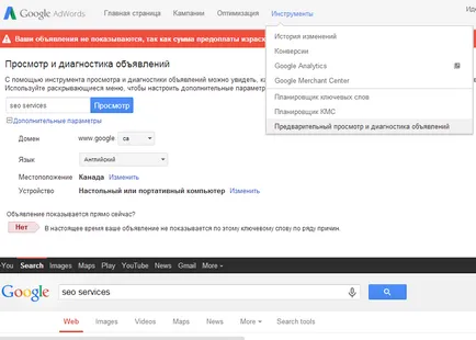Как да видите Google въпроса в друга страна