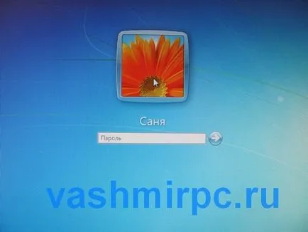Как да сложите парола на компютъра - система