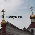 Как да се къпят в кръщението на жените, всичко на децата и семейството (как да се плува по време на кръщението) Как да се къпе една жена кръстени, всичко на децата и семейството