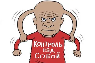 Как да контролирате, контрол над който контролира или образование - официален портал