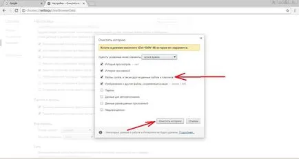 Как правилно и лесно да забраните кеша Google Chrome