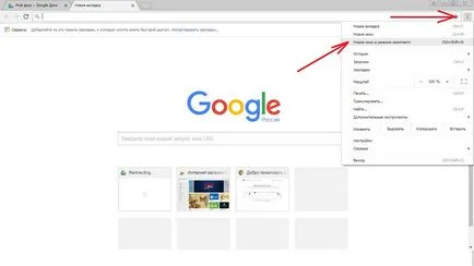 Как правилно и лесно да забраните кеша Google Chrome