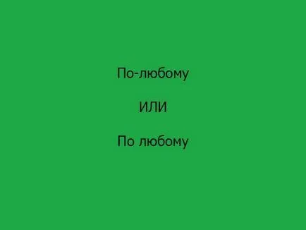 Как се пише, ще се влюбиш, обичани, или всяка