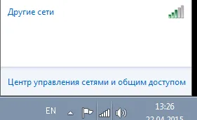 Как да превърнем вашия компютър в Wi-Fi точка за достъп за да подкрепи делничните дни