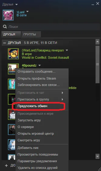 Как да предлагат обмен на стимул (обмен) Как да предложим на обмена на стимулите