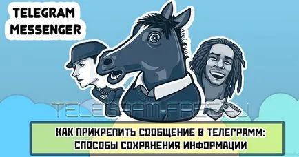 Как да прикачите съобщение в телеграмата на инструкции за употреба
