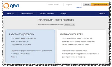 Как да приемате плащания онлайн - най-добрите начини за 100%