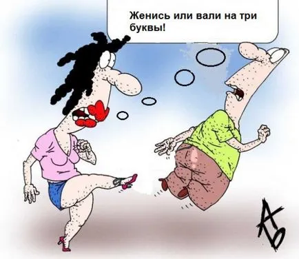 Как да се предложи да се омъжи за момче, афоризми
