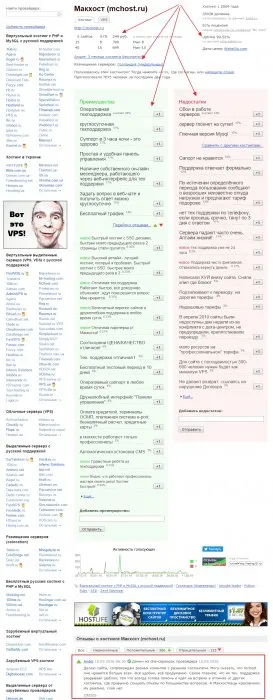 Като най-лесният начин да се избере един новак хостинг
