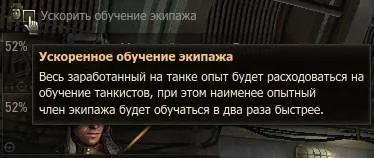 Как да изпомпва зная екипажа