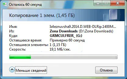 Как да проверите скоростта на светкавица четат и пишат