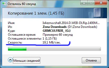Как да проверите скоростта на пръчката