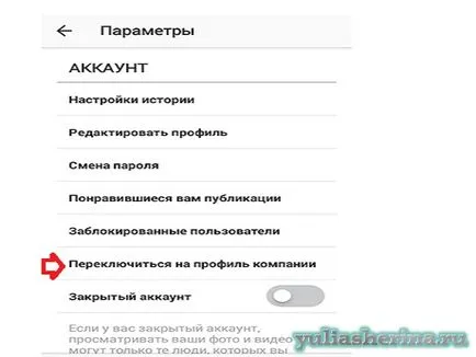 Как да се свързва с Facebook Instagram
