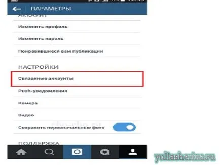 Как да се свързва с Facebook Instagram