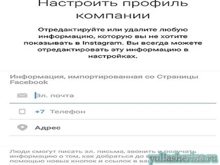 Как да се свързва с Facebook Instagram