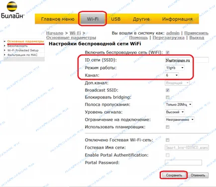 Как да регистрирам рутер настройки
