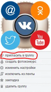 Как да се насърчи една група от съучениците й и къде да се рекламира