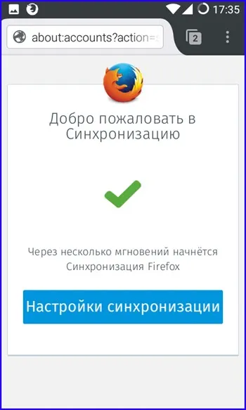 Как Firefox синхрон и как да си взаимодействат с потребителски записи браузър
