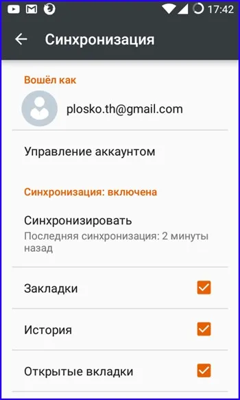 Как Firefox синхрон и как да си взаимодействат с потребителски записи браузър