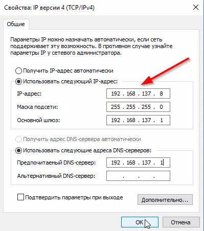 Как да се разпространява в интернет на компютрите в локалната мрежа (прозорци за настройка)