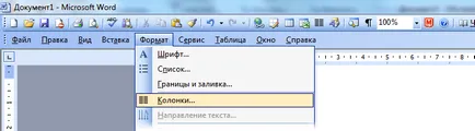Как да се раздели на 2 части листа в Word