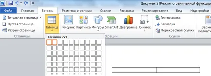 Как да се раздели на 2 части листа в Word