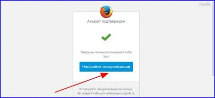Как Firefox синхрон и как да си взаимодействат с потребителски записи браузър