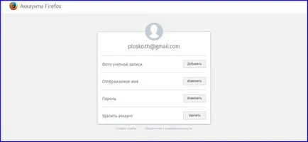 Как Firefox синхрон и как да си взаимодействат с потребителски записи браузър