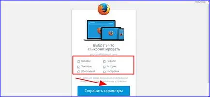 Как Firefox синхрон и как да си взаимодействат с потребителски записи браузър