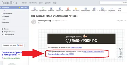 Как, че сайтът работи