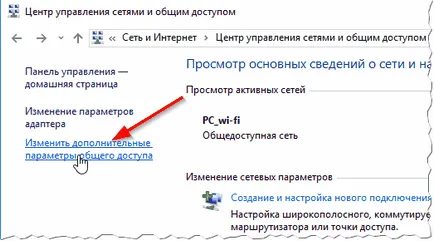 Как да се разпространява в интернет на компютрите в локалната мрежа (прозорци за настройка)