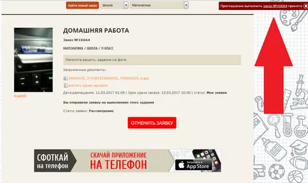Как, че сайтът работи