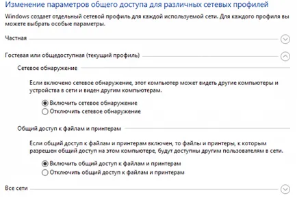 Как да се разпространява в интернет на компютрите в локалната мрежа (прозорци за настройка)