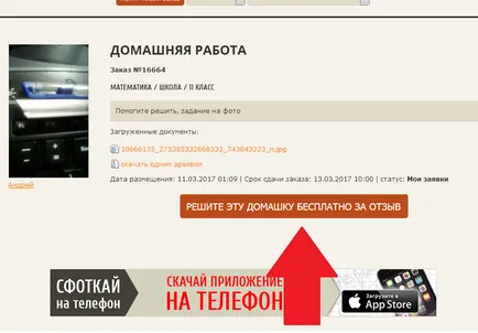 Как, че сайтът работи