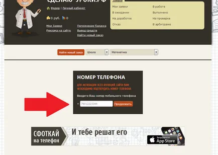 Как, че сайтът работи