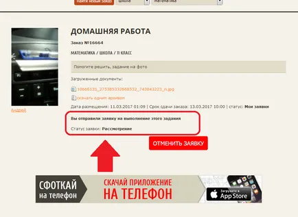 Как, че сайтът работи