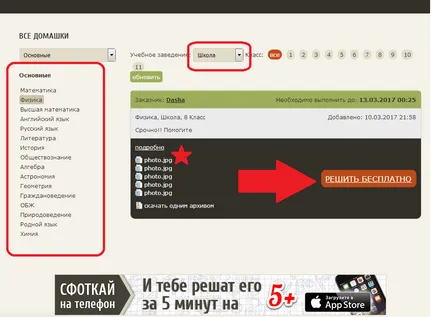 Как, че сайтът работи