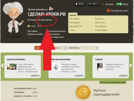 Как, че сайтът работи
