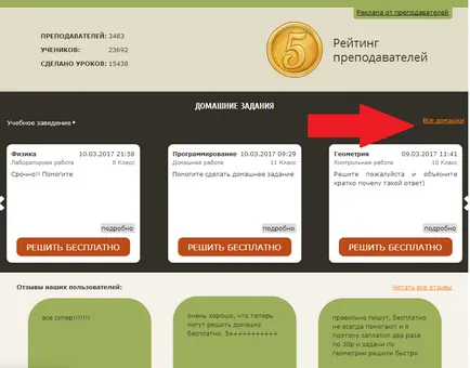 Как, че сайтът работи