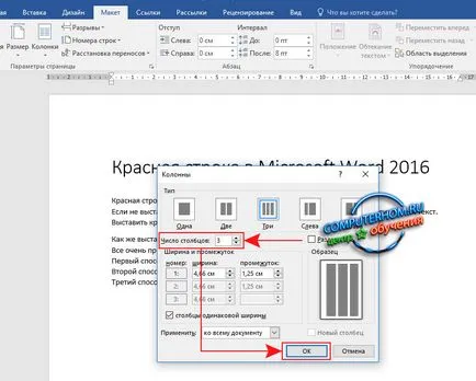 Как да се разделят на страницата в Word 2016