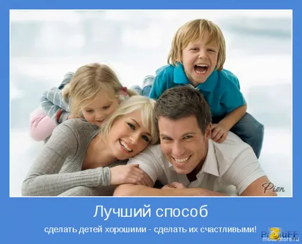 Как да говорим с децата, така че те чух