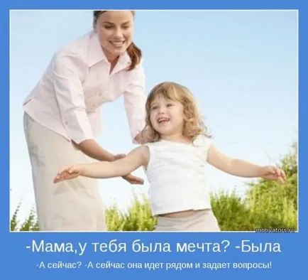 Как да говорим с децата, така че те чух