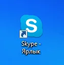 Как да добавите друг Skype