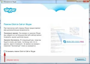Както zaregestriravatsa на Skype