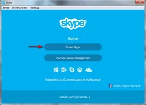 Както zaregestriravatsa на Skype