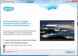 Както zaregestriravatsa на Skype