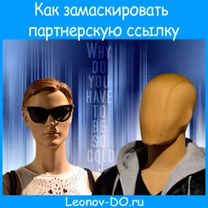 Как да направите вашата връзка кликванията