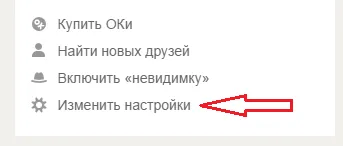Как да си направим затворен профил и съученици