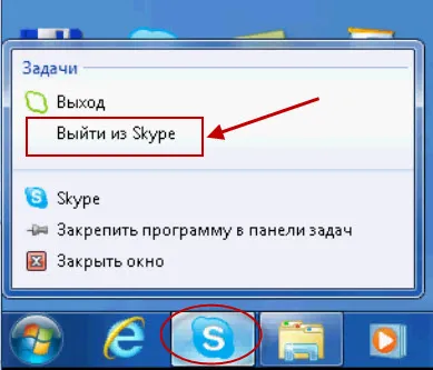 Как да добавите друг Skype