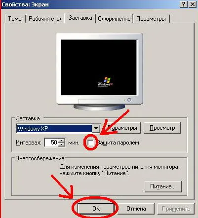 Как да се блокира на защитната стена